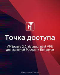 VPN Новая Защити свою конфиденциальность в Интернете