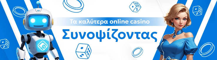 Τα Καλύτερα Ευρωπαϊκά Online Casino 1902448536